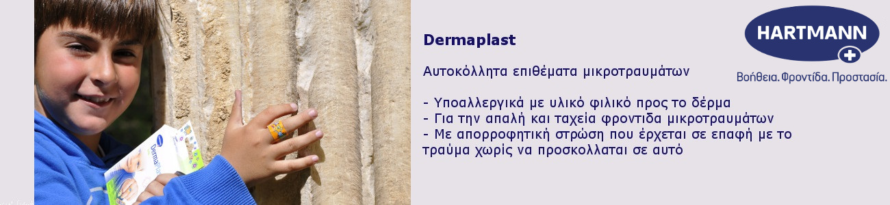 Dermaplast kids